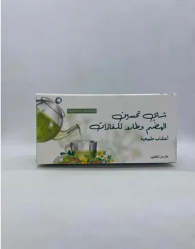 شاي تحسين الهضم وطارد الغازات
