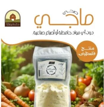 ماجي صحي